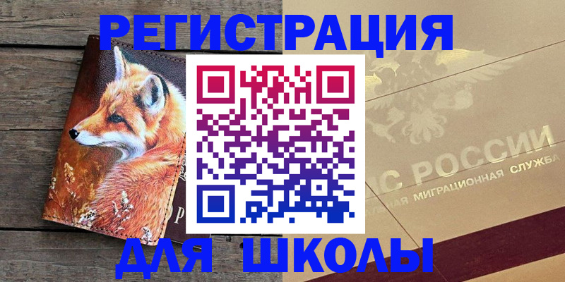 временная регистрация 2025 в Каменке