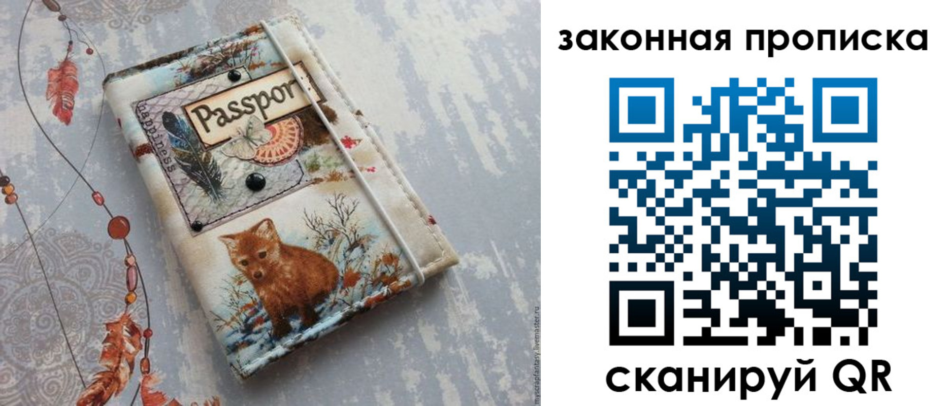 прописка для кредита в Каменке