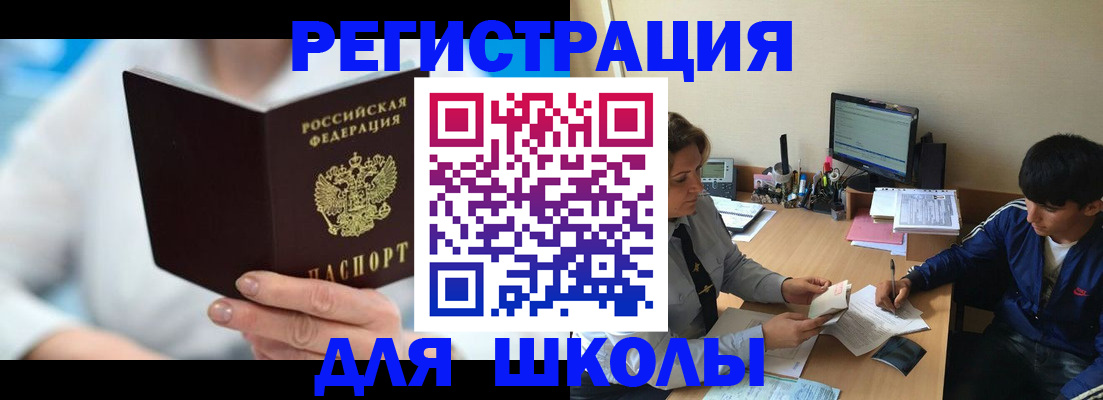 прописка от собственника в Каменке