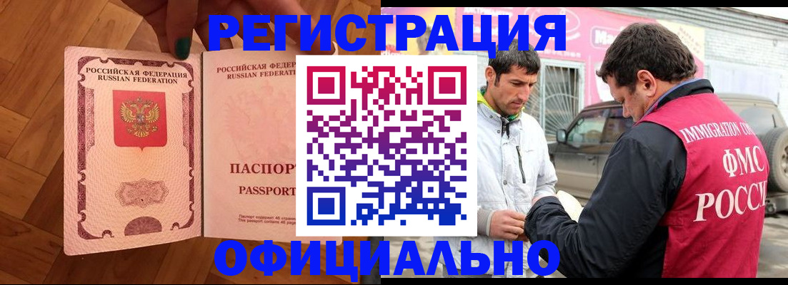 прописка ребенка в Каменке