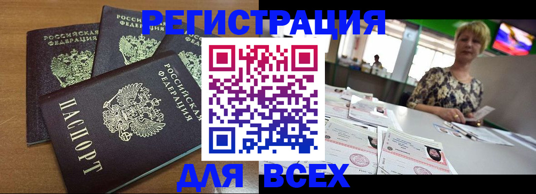 регистрация для дет. сада в Каменке