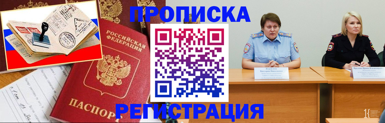 найти адрес прописки в Каменке